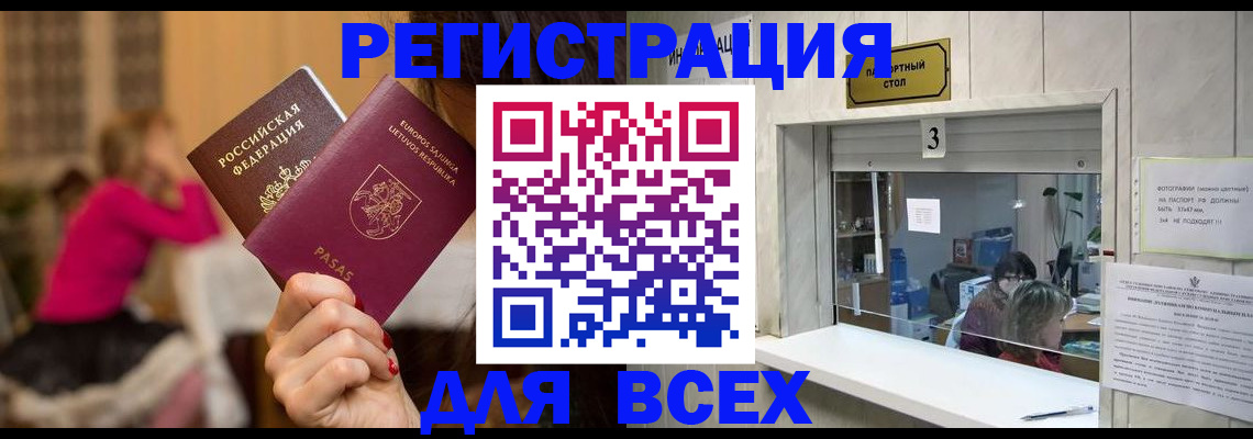 прописка штамп в Туле