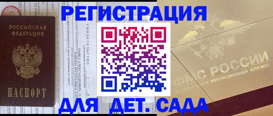 прописка в Туле