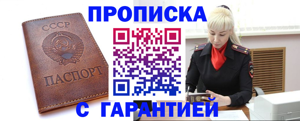 временная регистрация для всех в Туле