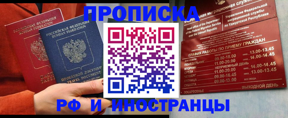 прописка поиск в Туле
